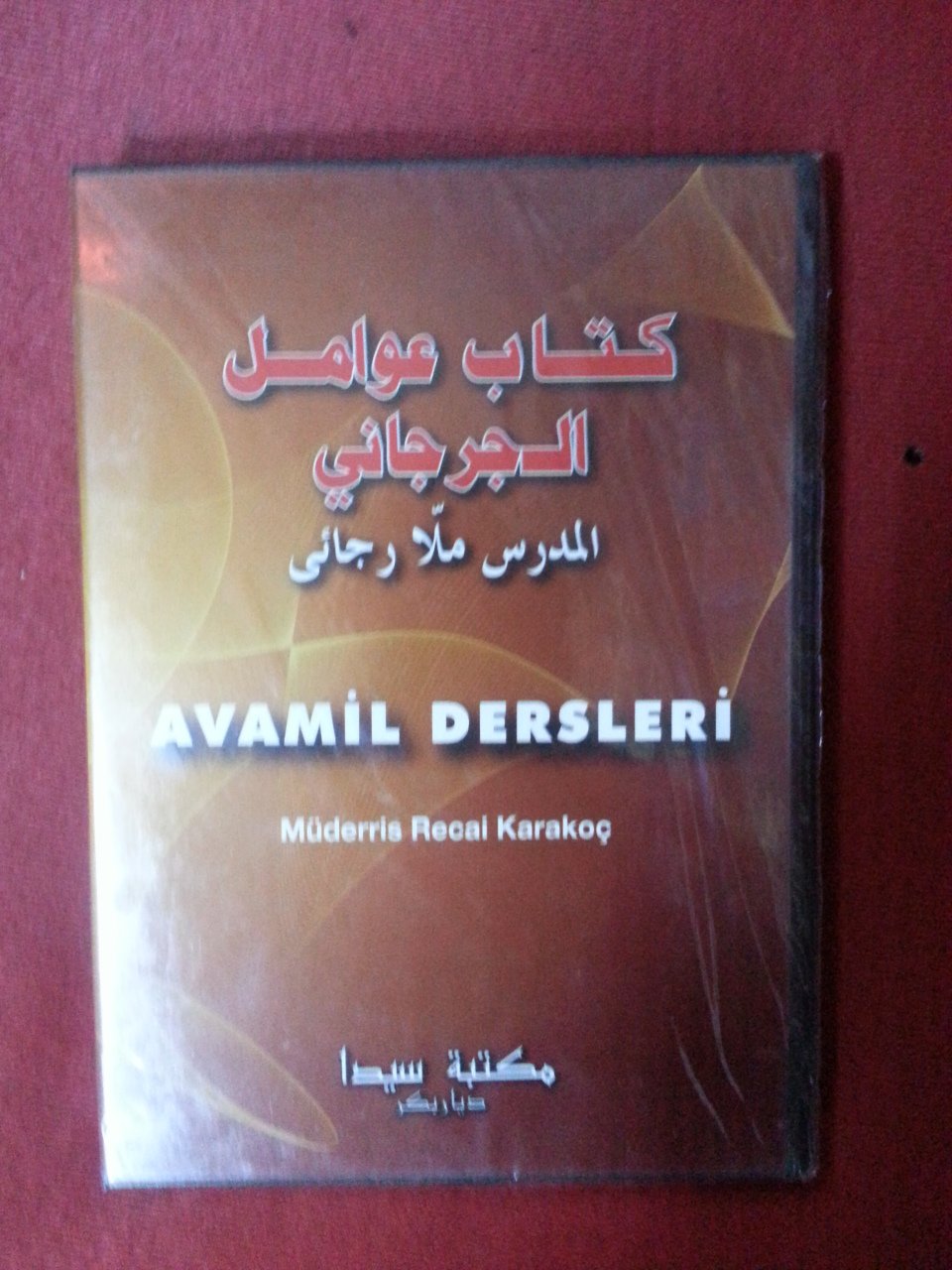 Cürcani Avamil Dersleri (Cd), Müderris Recai Karakoç