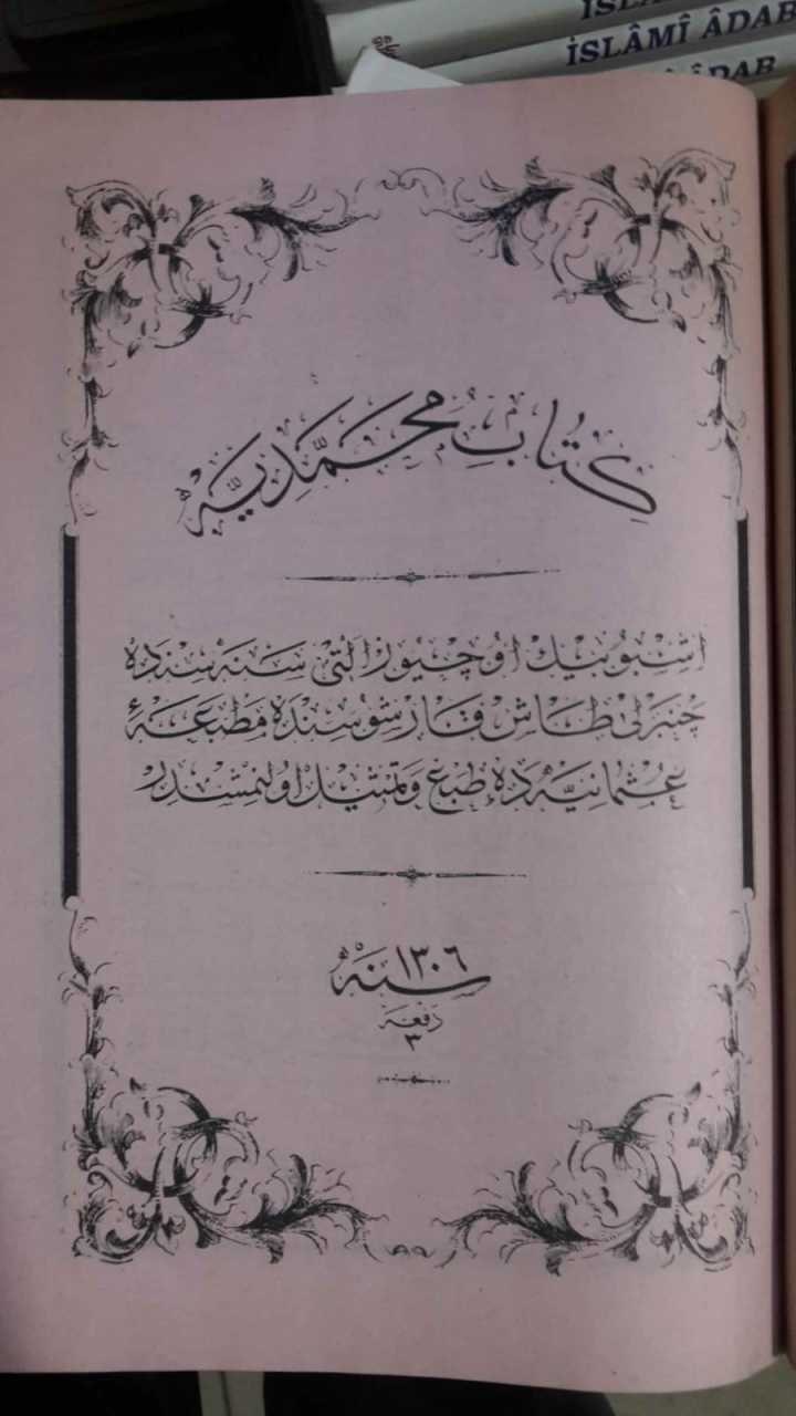 Osmanlıca Muhammediyye