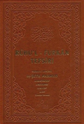Ruhul-Furkan Tefsiri 1 (Deri Cilt)