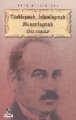 Türkleşmek İslamlaşmak Muasırlaşmak, Ziya Gökalp