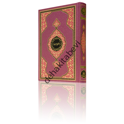 HAYRAT BENİM KUR'ANIM HAFIZ (LİLA KAPAK)
