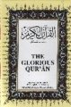 The Glorious Qur'An, (Kur'Â-I Kerîm Ve İngilizce Meali ) B. Boy , Çağrı Yayınları
