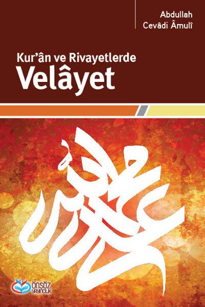 Kur'an ve Rivayetlerde Velayet, Abdullah Cevadi Amuli, Önsöz Yayıncılık
