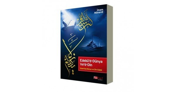 Edebüd Dünya Veddin İslamda Dünya Ve Din Edebi, İlk Harf