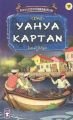 Yahya Kaptan - Kurtuluşun Kahramanları 2 (19)