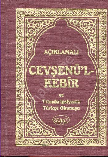 Açıklamalı Cevşenü'l Kebir ve Transkripsiyonlu Türkçe Okunuşu (Cep Boy) (Kod:1010)