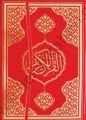 Kuranı Kerim (Ayfa-059, Rahle Boy, Mühürlü)