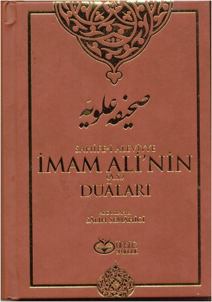 Sahife-i Aleviyye - İmam Ali'nin (as) Duaları, Abdullah B. Salih Semahici, Önsöz Yayıncılık