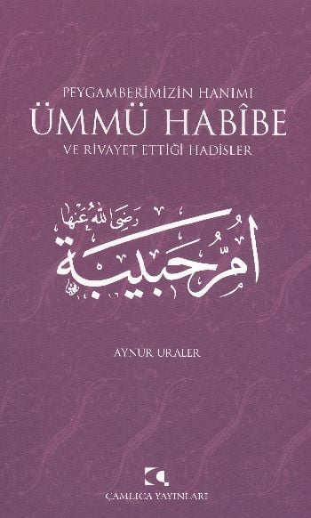 Peygamberimizin Hanımı Ümmü Habibe Ve Rivayet Ettiği Hadisler, Aynur Uraler