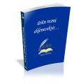 Câmiul-ehâdis, Büyük Hadis İmamlarının Tahrîcînde İttifak Ettiği Hadisler