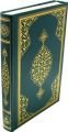 Hayrat Rahle Boy Renkli Kur'an-ı Kerim (Mühürlü)