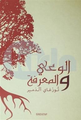 Bilgi Ve Bilinç - Arapça, Tire Yayınları