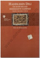 Hadislerin Dili, İlk Hadis Belgesi Hemmamın Sahnesi, Bünyamin Erul