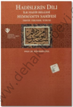 Hadislerin Dili, İlk Hadis Belgesi Hemmamın Sahnesi, Bünyamin Erul