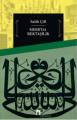 Mısır'da Bektaşilik, Salih Çift