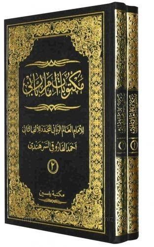 Mektubatı Rabbani Arapça Tk Yeni Dizgi