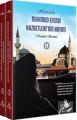 Hatıralarla Mahmud Efendi Hazretleri'nin Hayatı (2 Cilt Takım) (Ciltli) Kolektif