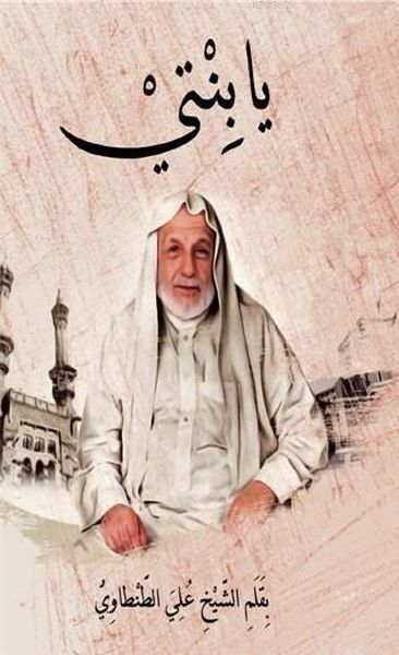 Ya Binti, Geniş Hayal Yayınları