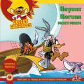 Speedy Gonzales - Huysuz Korsan, Artemis Yayınları