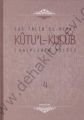 Kalplerin Azığı (Kutul Kulüb) 4 Cilt, Ebu Talib El Mekki