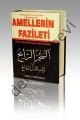 Amellerin Fazileti, Hafız Ebu Muhammed Şerefüddin, 2. HAMUR