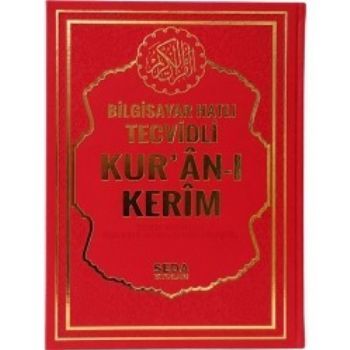 Satıraltı Tecvidli Kuranı Kerim (Rahle Boy Kod: 176)