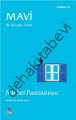 MAVİ BİR RENGİN TARİHİ, Michel Pastoureau