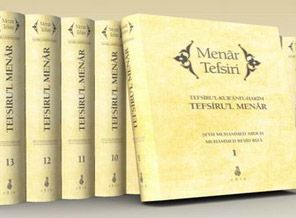 Menar Tefsiri, Tefsirul Kuranil Hakim Tefsirul Menar, Cilt 14, Muhammed Abduh