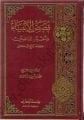 Kasasu'l-Enbiyâ Ve Ahbâru'l-Mâzîn
