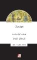 Bostan, Şeyh Sadi Şirazi