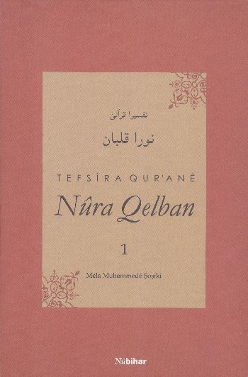 Tefsira Qur'ane Nura Qelban Cilt 1