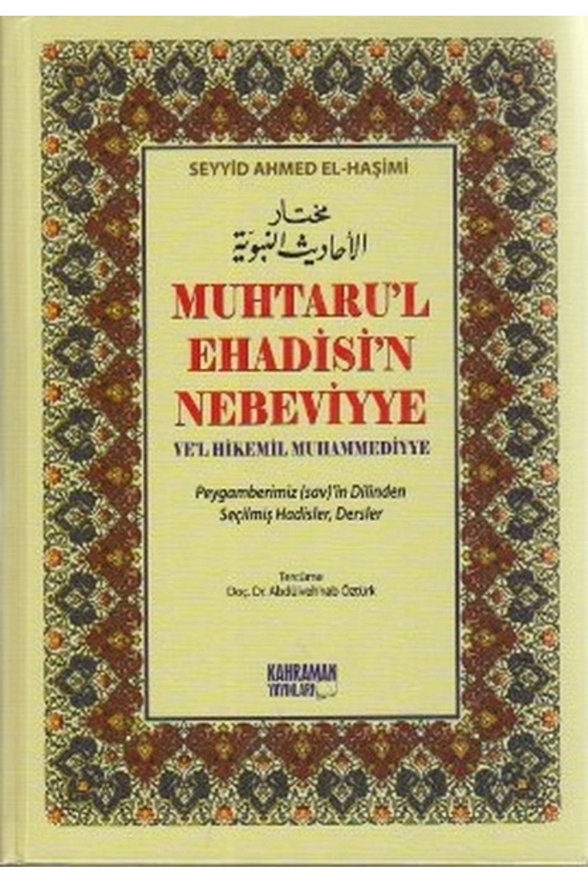Muhtaru'l Ehadisi'n Nebeviyye Ve'l Hikemil Muhammediyye (Şamua)