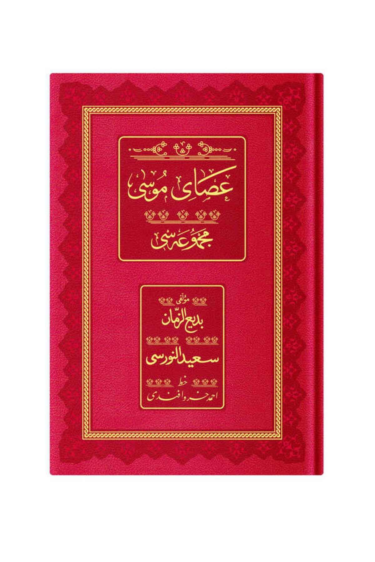 Orta Boy Asayı Musa Mecmuası (Osmanlıca, Genişletilmiş)