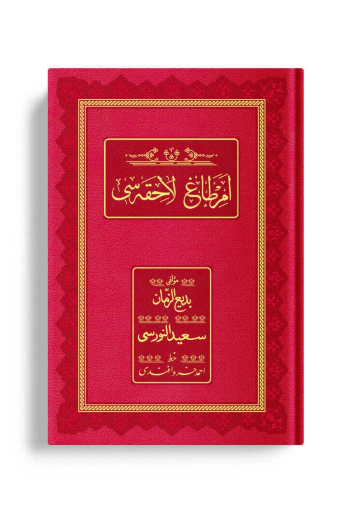 Orta Boy Emirdağ Lahikası 4 (osmanlıca - Genişletilmiş Baskı)