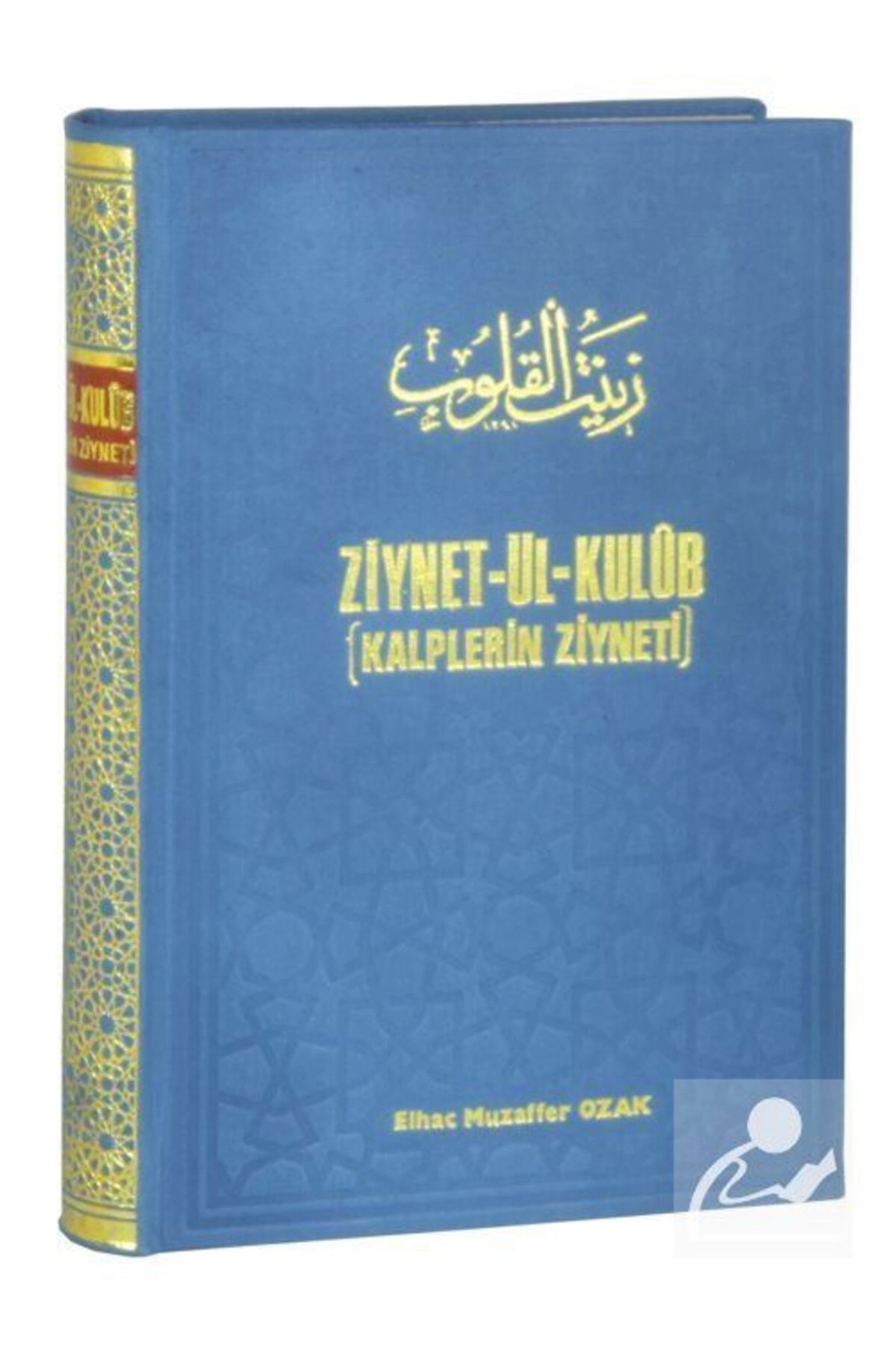 Ziynetül Kulub (KALPLERİN ZİYNETİ) Aşkı Divanı (ŞAMUA)