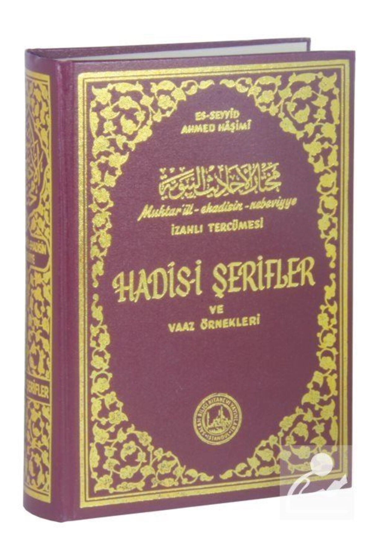Muhtarül Ehadisin Nebeviyye Vel-hikemil Muhammediyye Izahlı Tercümesi (KİTAP KAĞIDI) & Hadisi Şer...