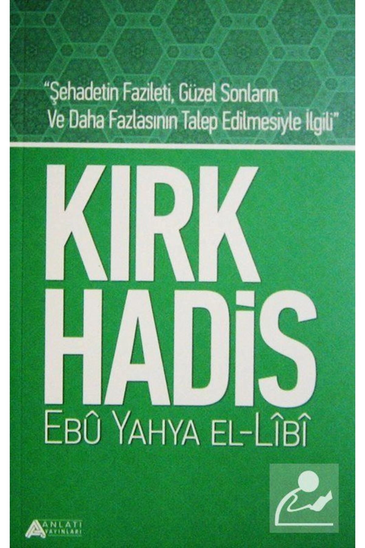 Kırk Hadis (EBU YAHYA EL-LİBİ)