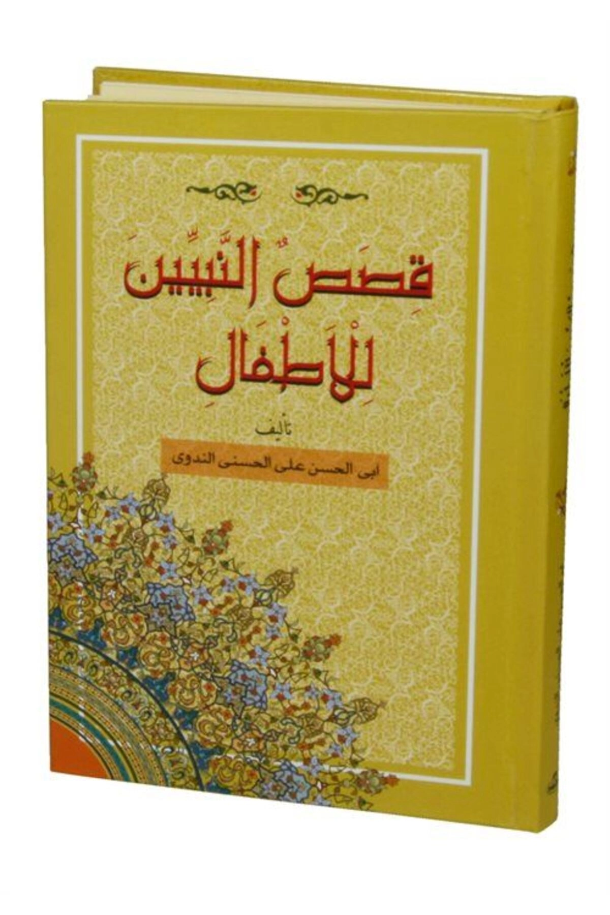 Kısasun Nebiyyin Lil-etfal (arapça Hikayeler- Küçük Boy-ciltli)