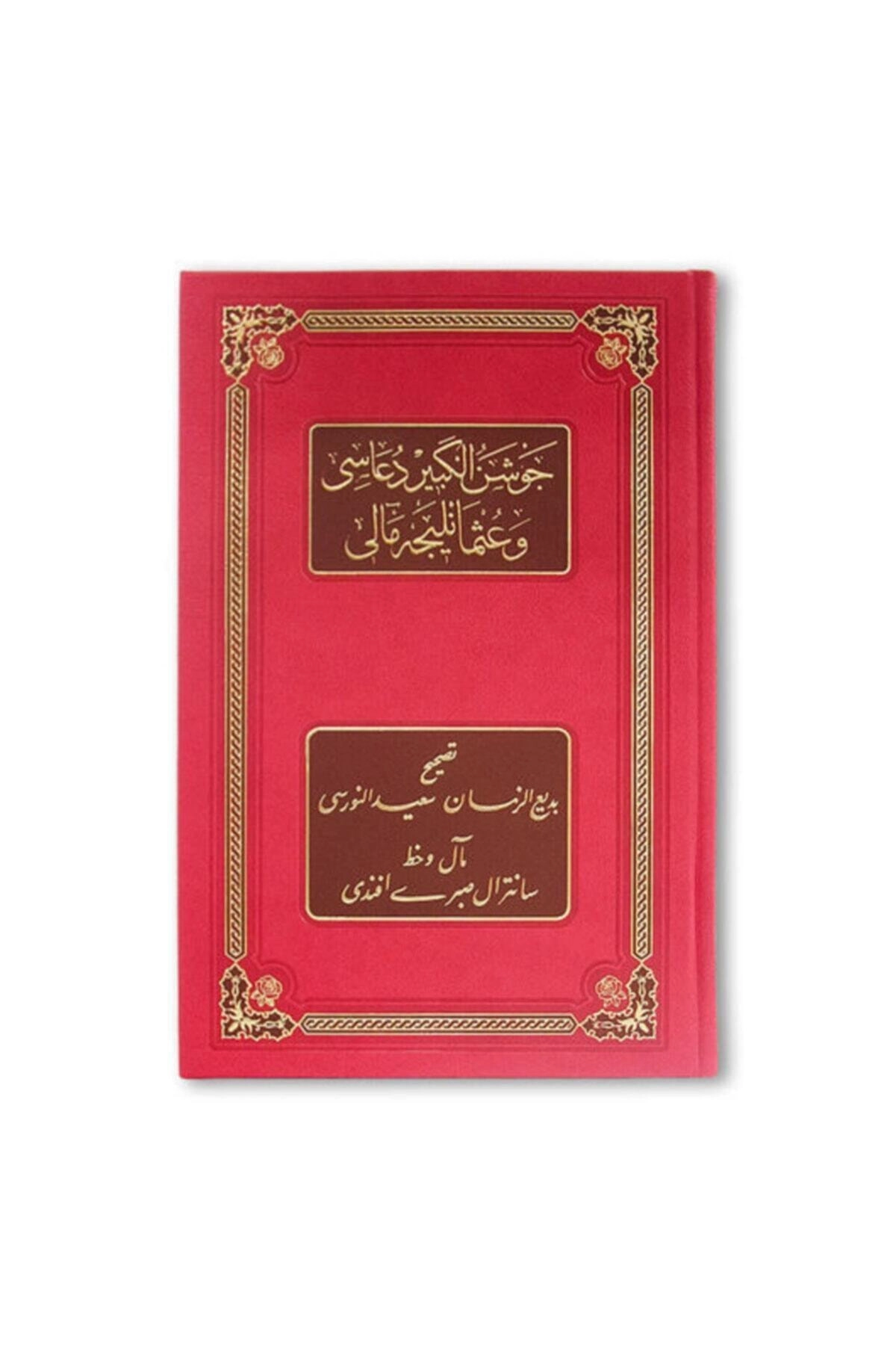 Orta Boy Osmanlıca Mealli Cevşenü'l Kebir Duası