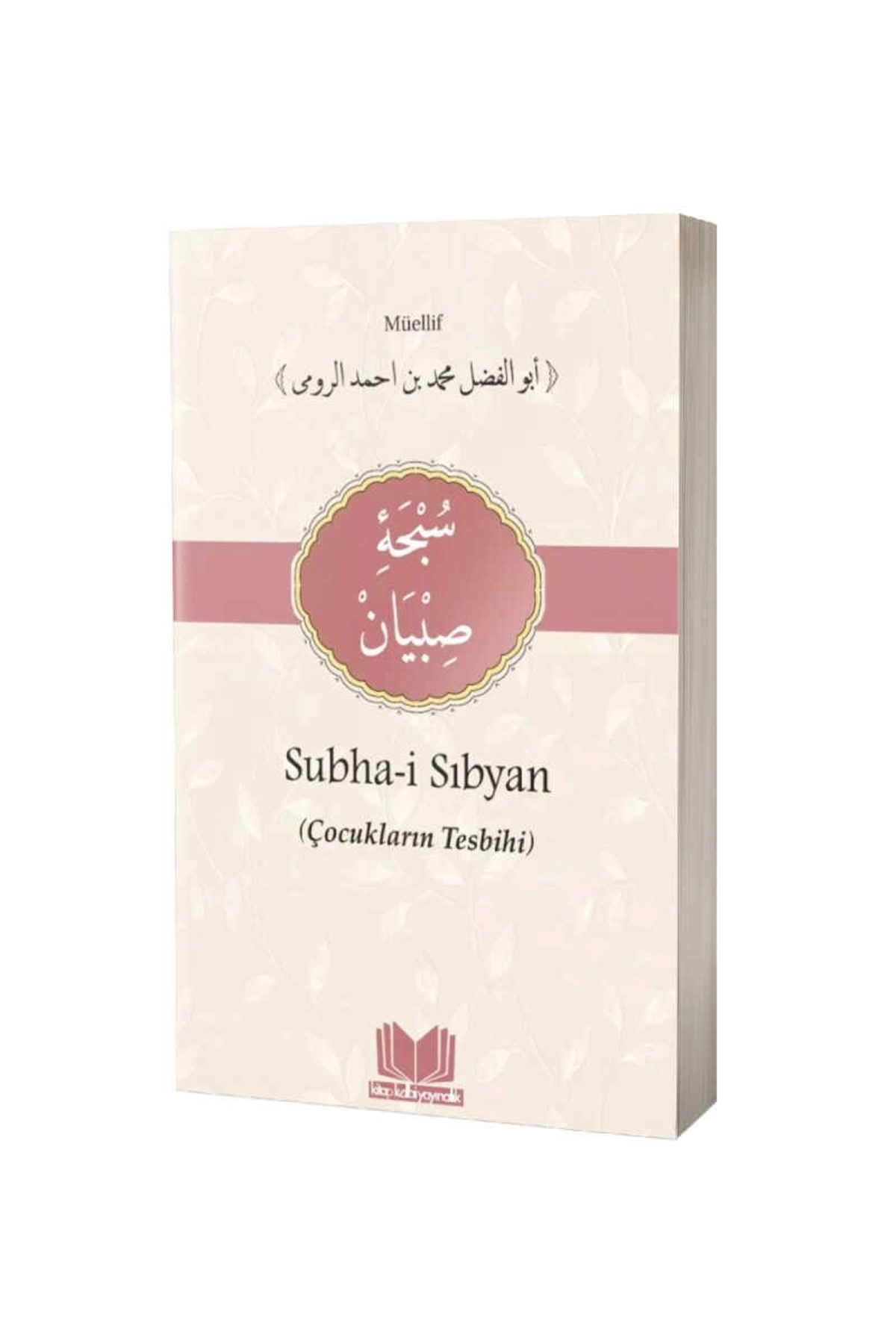 Subhai Sibyan Tercümesi