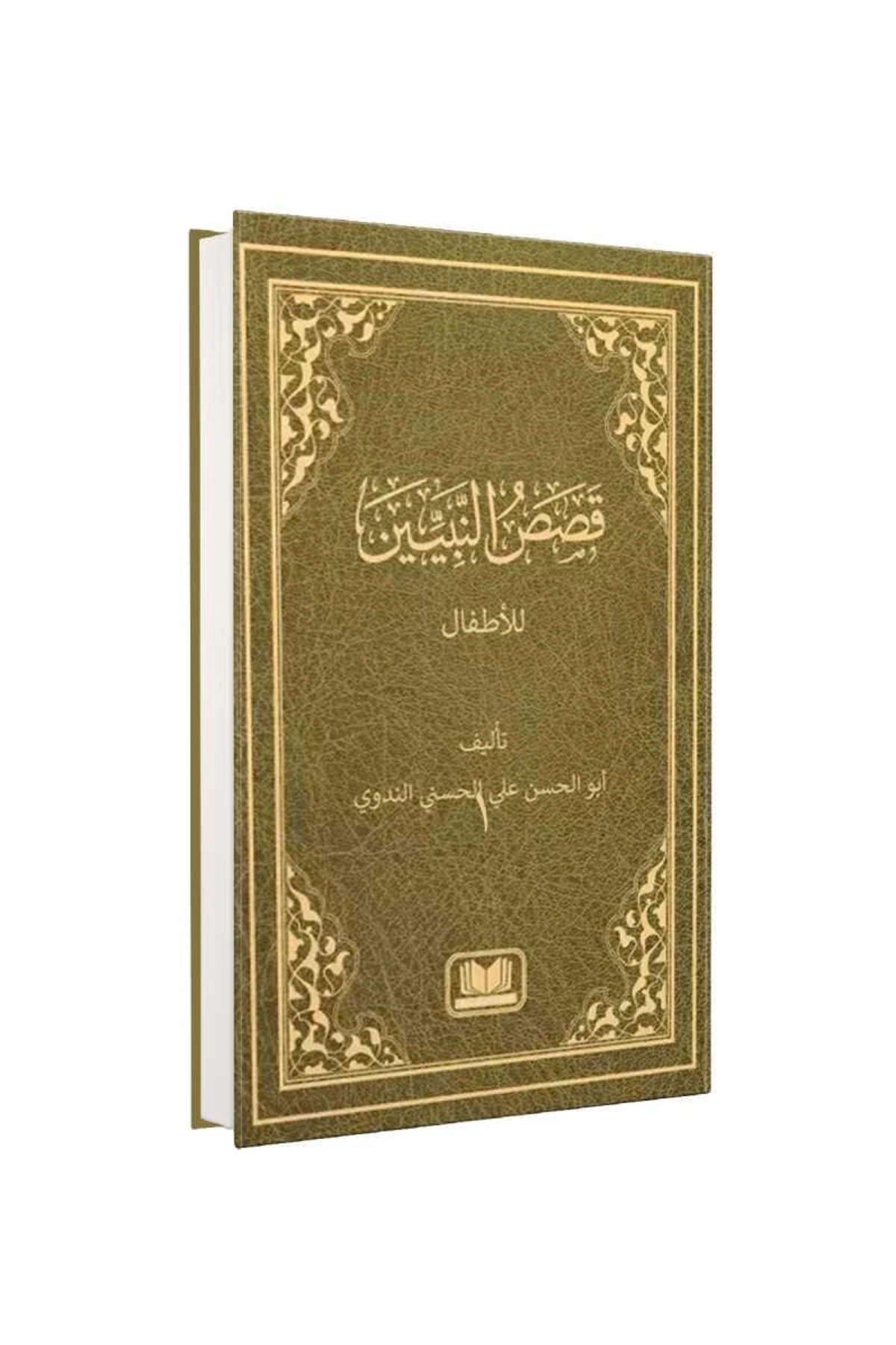 Kasasun Nebiyyin Arapça