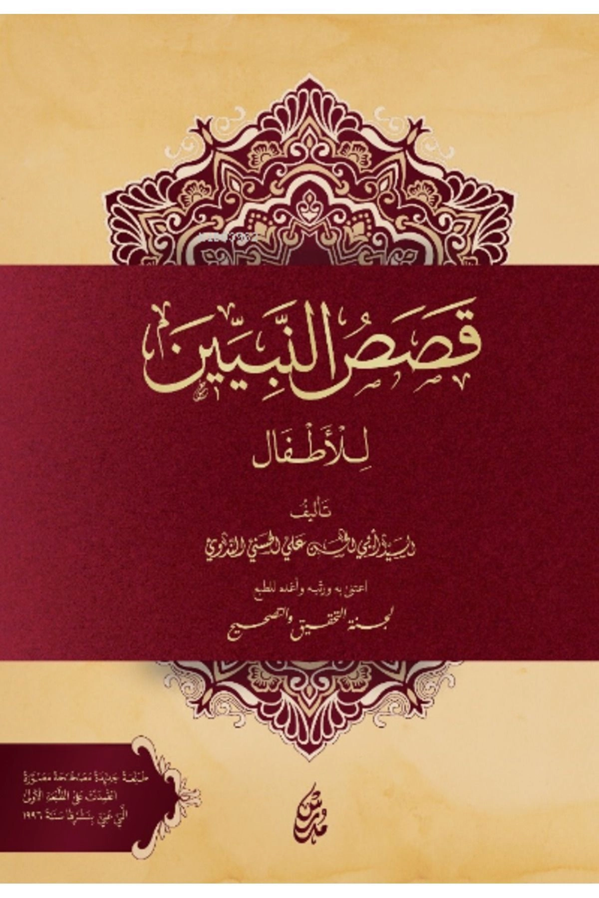 Galenos Kitabı / Albaraka Yayınları / R. J. Hankinson