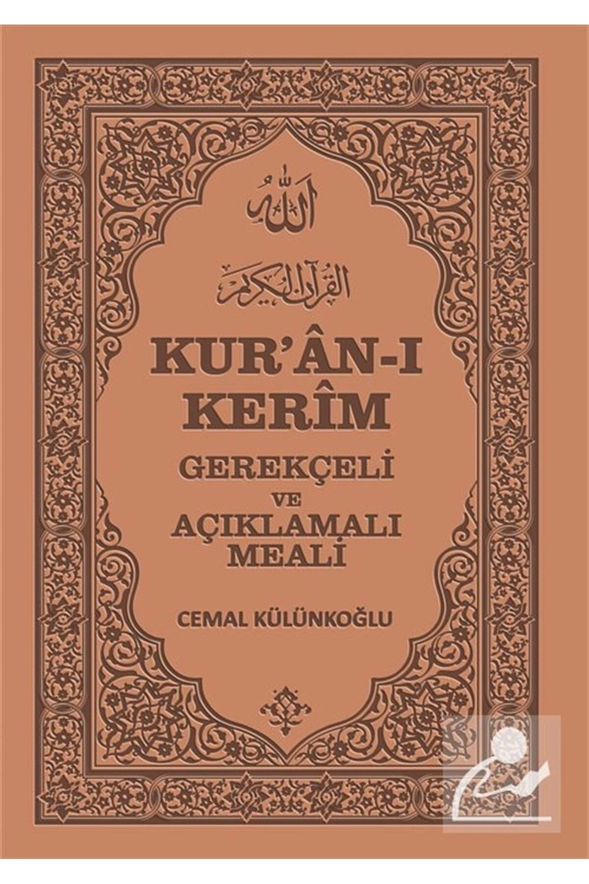 Kuranı Kerim, Gerekçeli Ve Açıklamalı Meali, Sahife Tutarlı, Med Ve Kasırlı