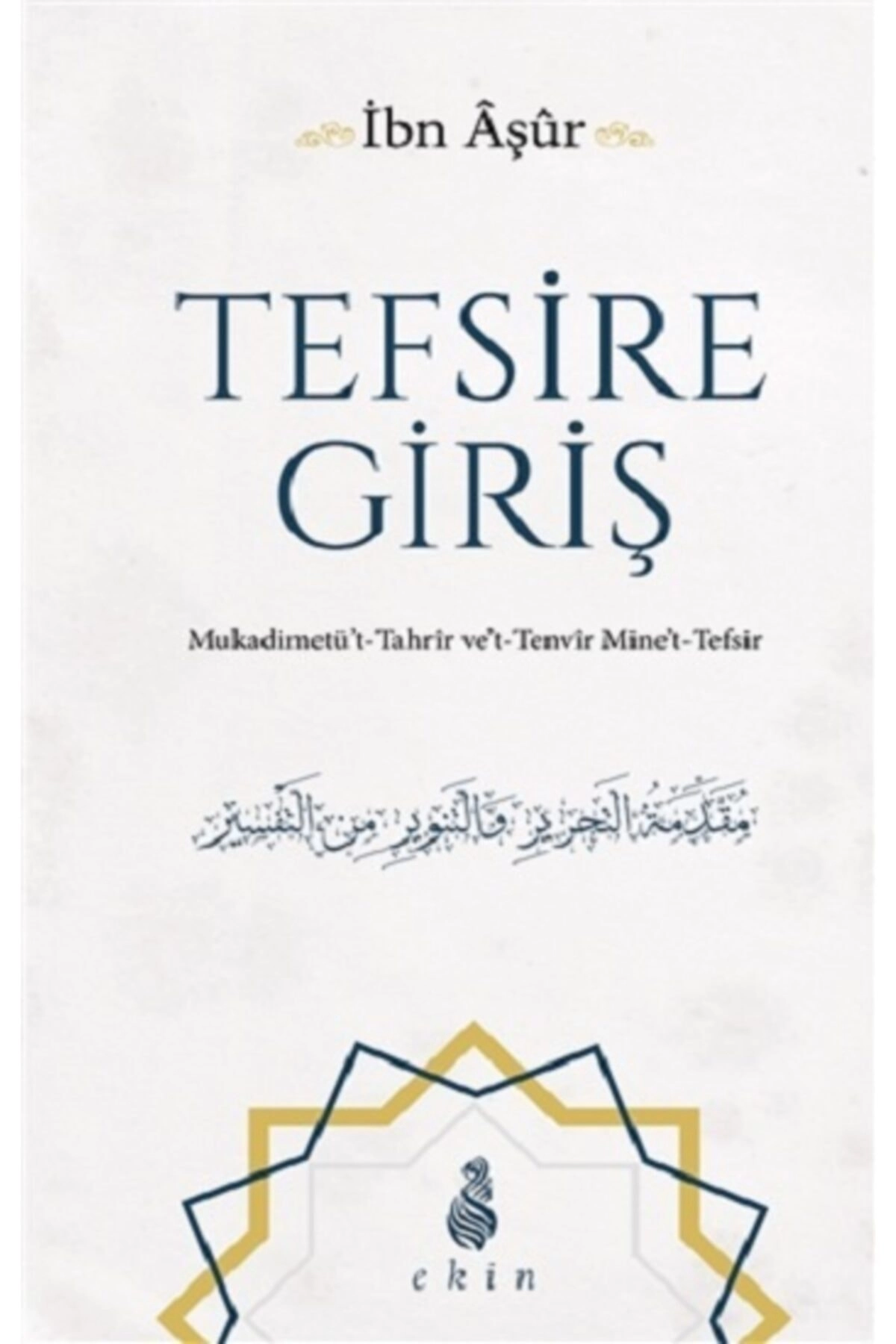 Tefsire Giriş & Mukadimetü't Tahrir Ve't Tenvir Mine't Tefsir
