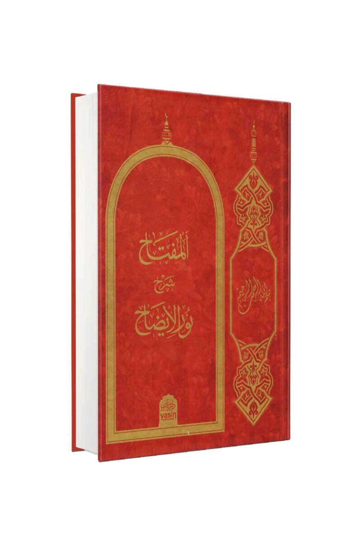 Nuru'l Izah (arapça)