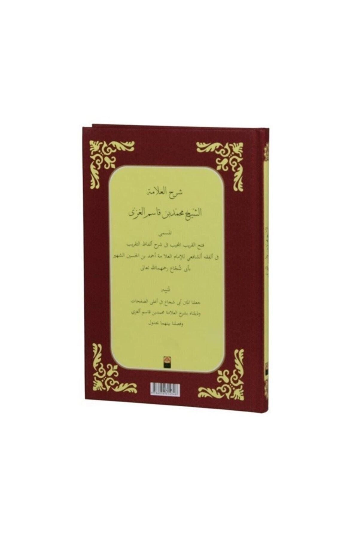 Ibnu'l Kasım Şerhi Arapça