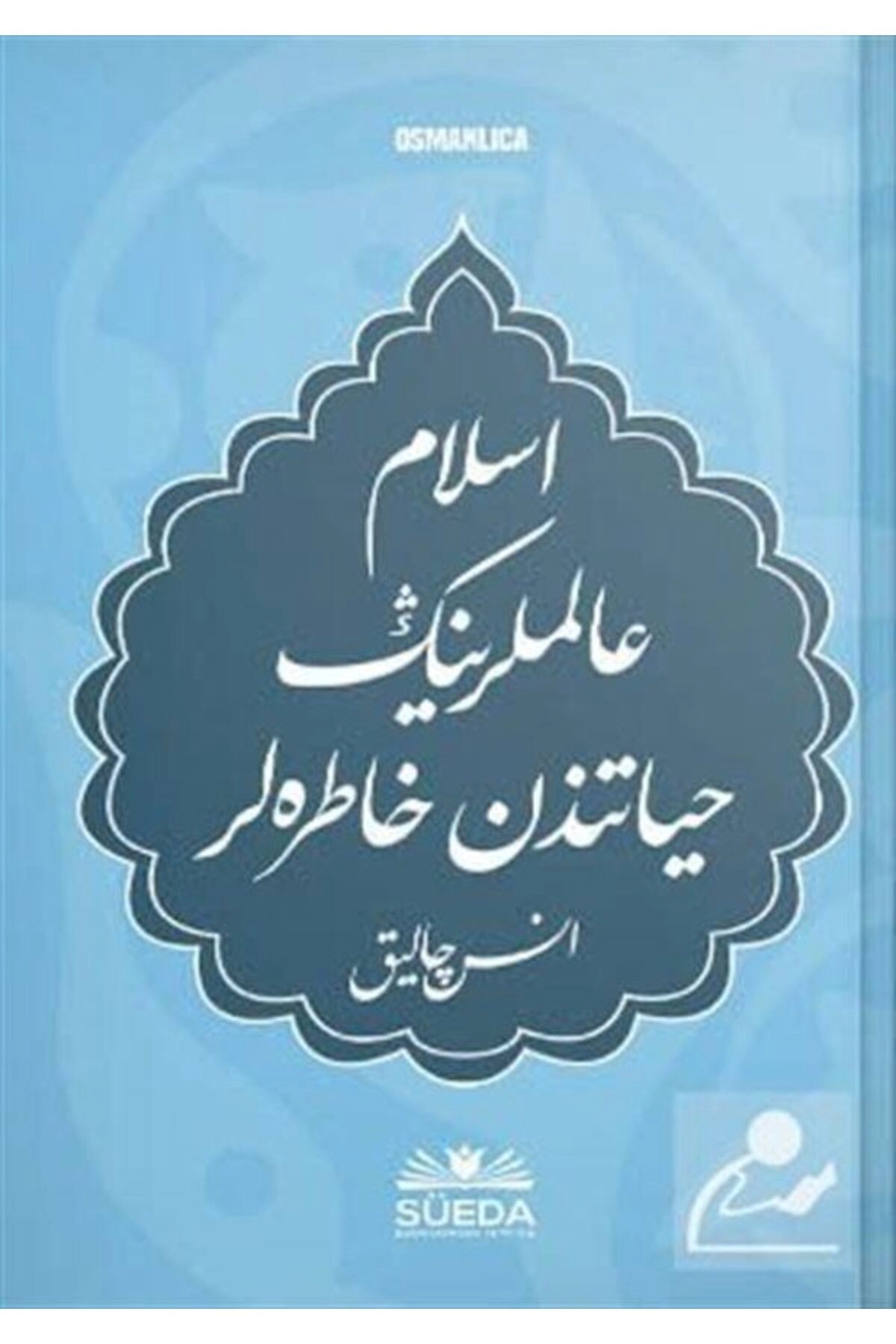 İslam Alimlerinin Hayatından Hatıralar (OSMANLICA)