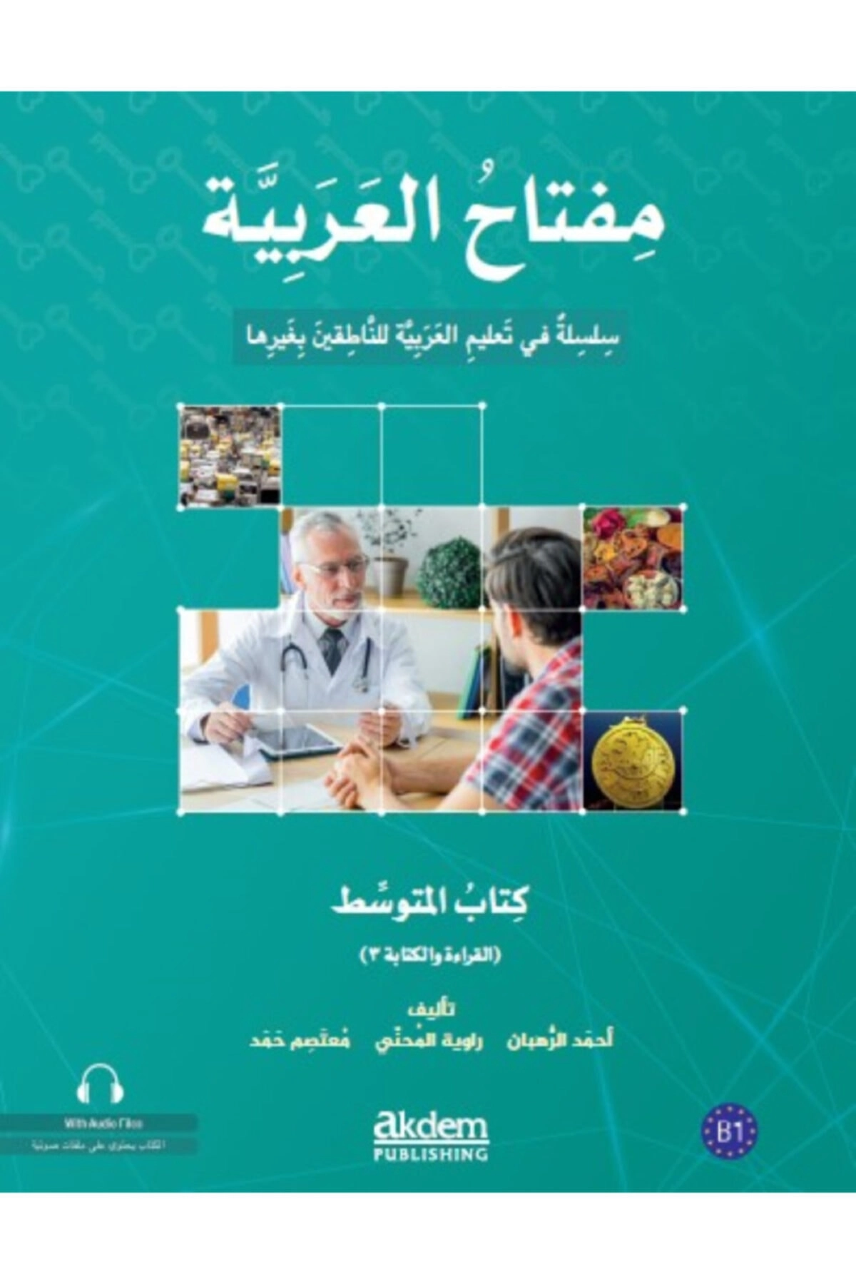 Miftah El Arabiyye Okuma Ve Yazma B1