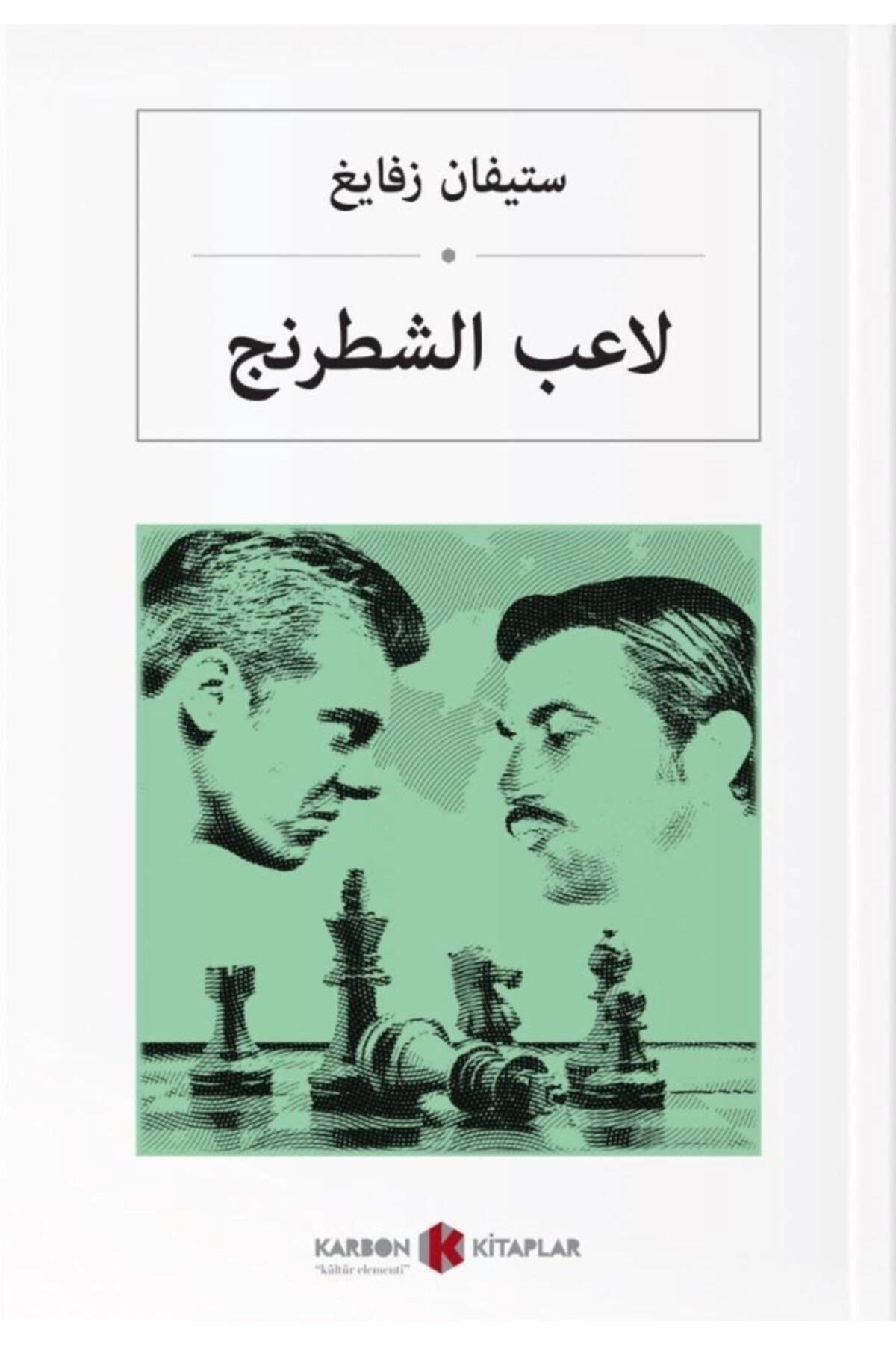 Satranç - Stefan Zweig - Arapça Roman