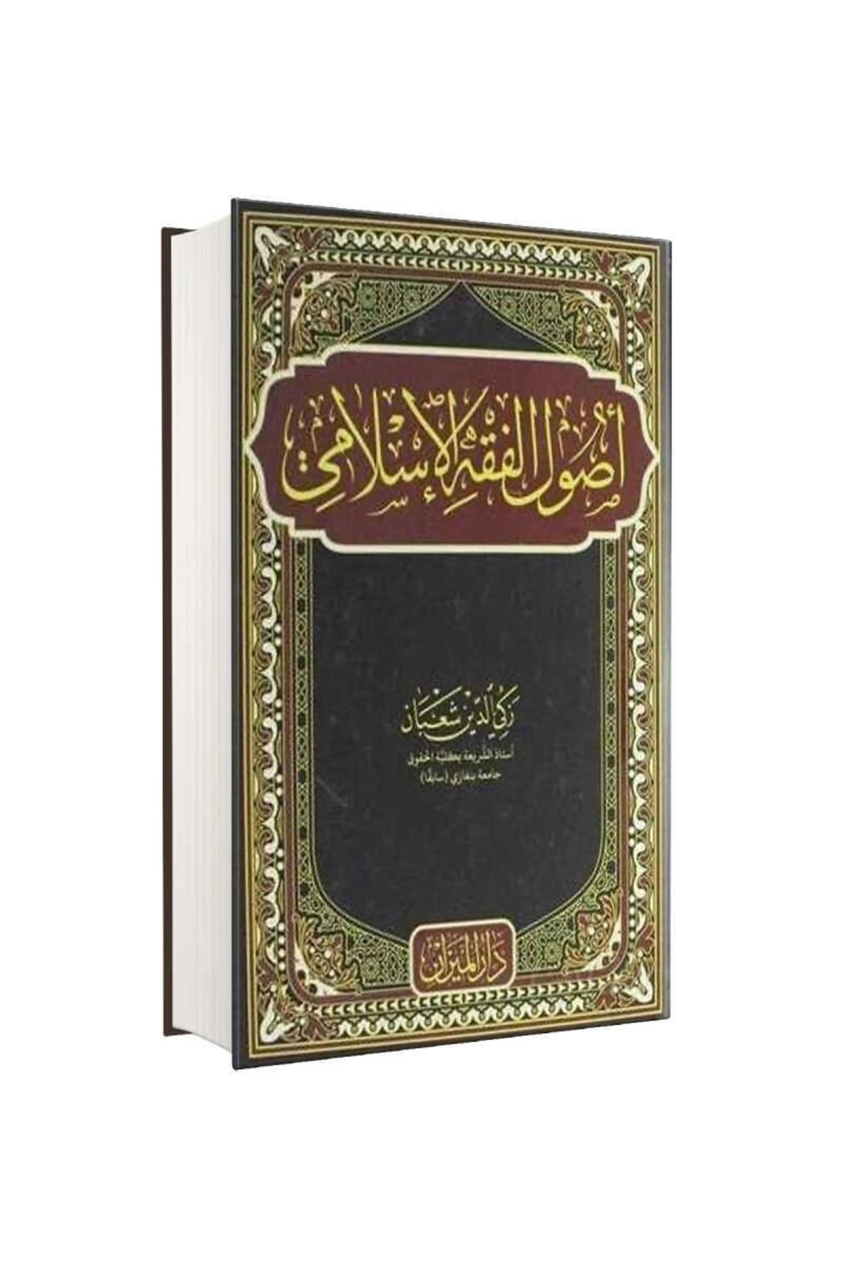 Usulü Fıkıh Zekiyüddin Şaban Arapça